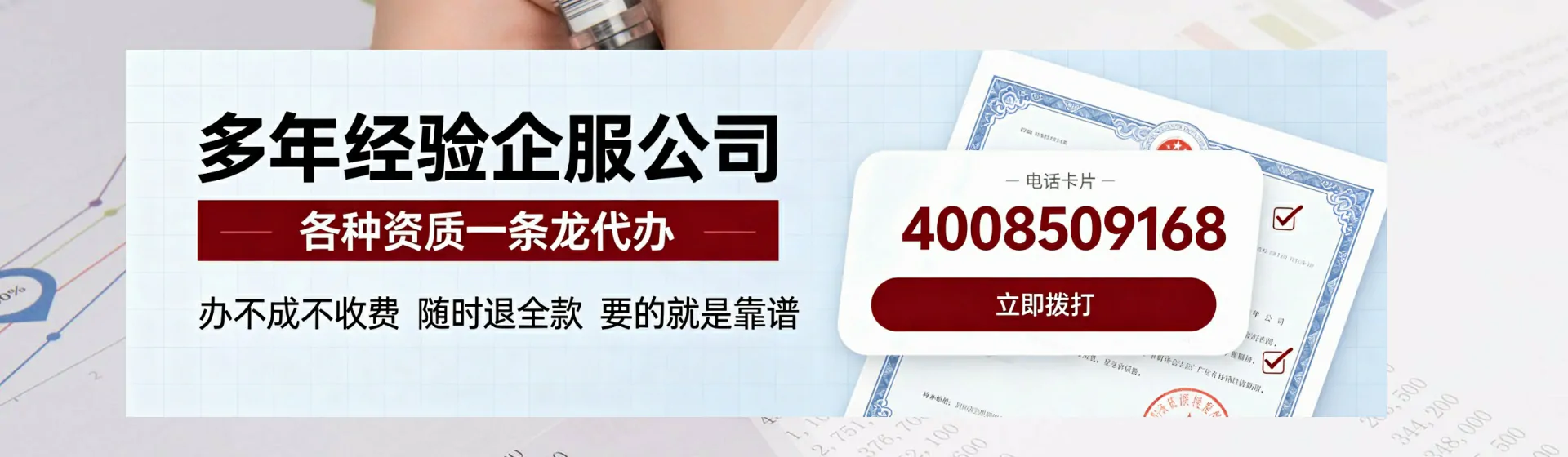 朔州分站首页横幅