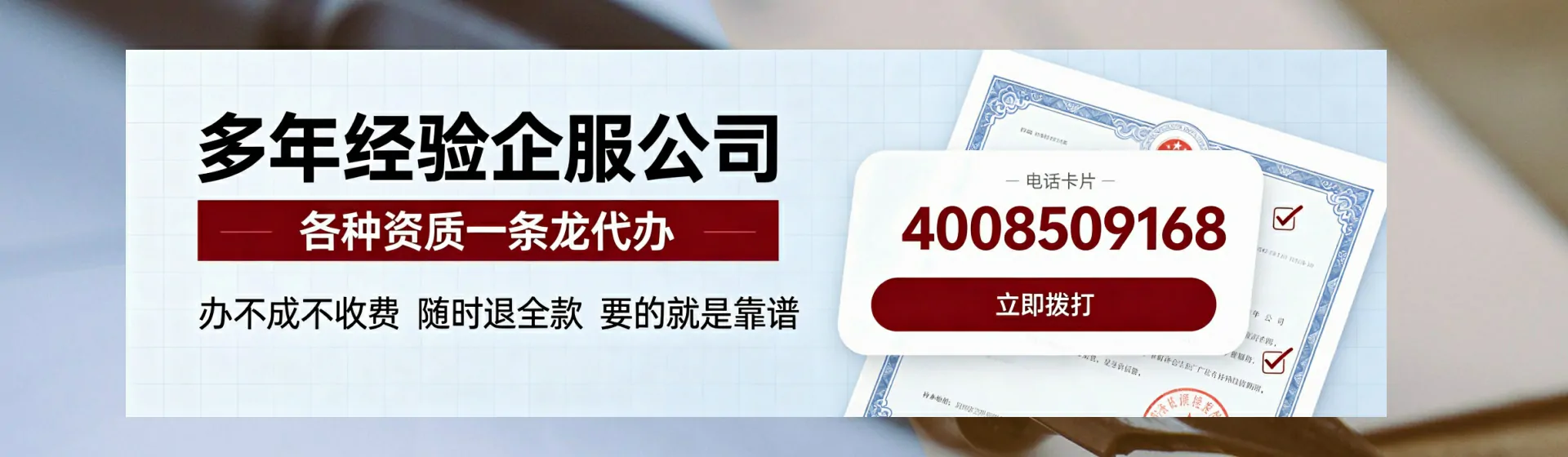 朔州分站首页横幅