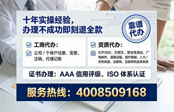 朔州企业办理EDI<a href='https://www.tataigu.com/ '>增值电信许可证</a>的必要性、流程与服务优势详解