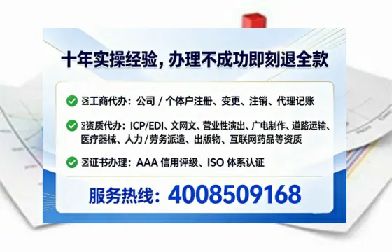 朔州办理SP、IDC、ISP、CDN、呼叫中心、VPN电信经营许可证的全流程解析与实战经验分享