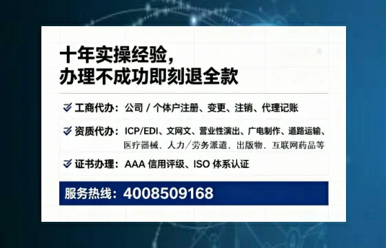 朔州企业办理EDI<a href='https://www.tataigu.com/ '>增值电信许可证</a>的必要性、流程与服务优势详解