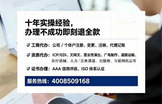 朔州办理SP、IDC、ISP、CDN、呼叫中心、VPN电信经营许可证的全流程解析与实战经验分享